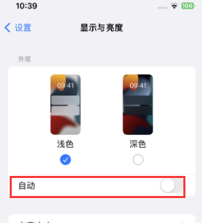 翰林镇苹果15服务店分享iPhone15无法关闭深色模式怎么办