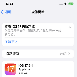 翰林镇苹果15维修站分享如何更新iPhone15的Safari浏览器 