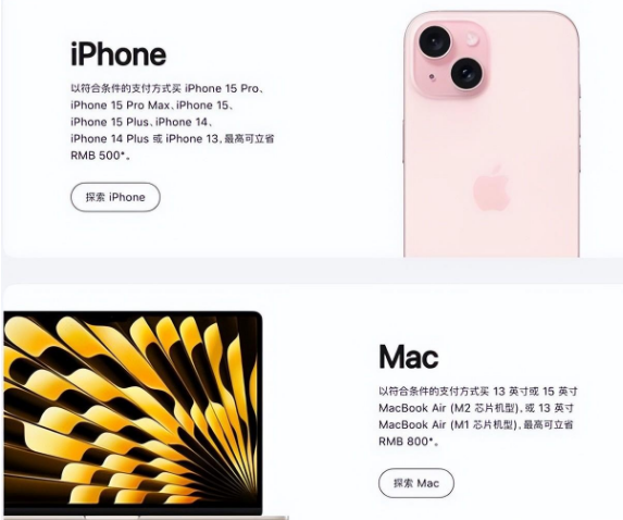 翰林镇苹果15维修店iPhone 15降价后能退差价吗 