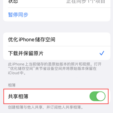 翰林镇苹果手机维修分享在iPhone上找不到共享相簿怎么办