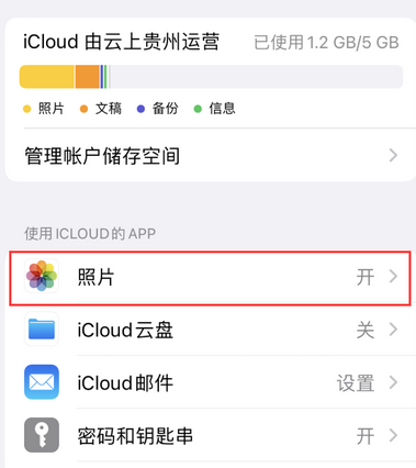 翰林镇苹果手机维修站分享如何保留iPhone中的照片